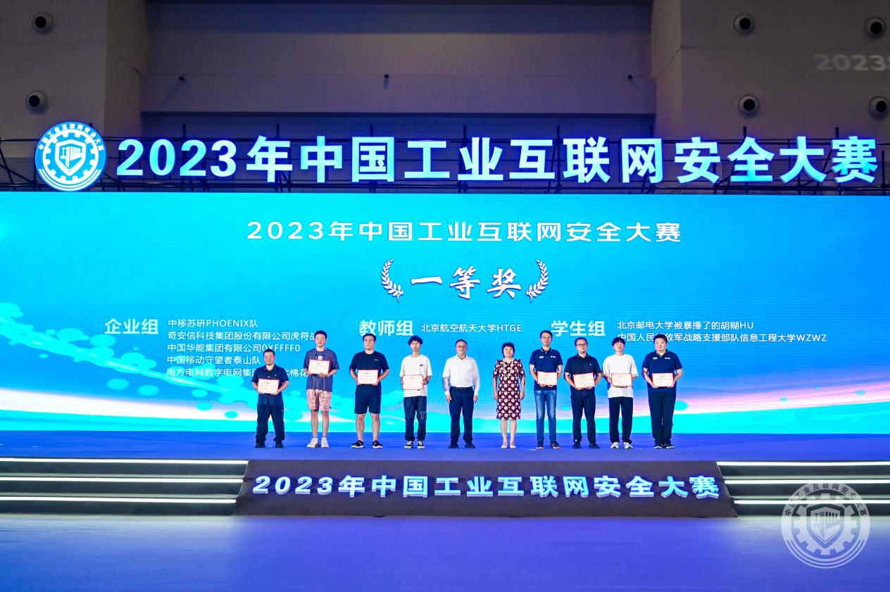 大鸡吧叉屁眼在线观看2023年中国工业互联网安全大鸡巴屌操大骚逼亚洲无码蜜桃